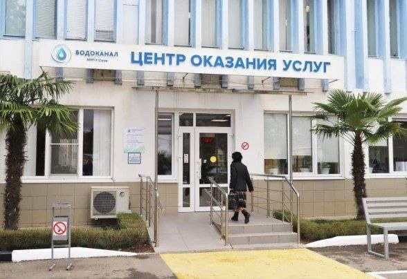 Приостановка работы центров «Водоканала» в Сочи